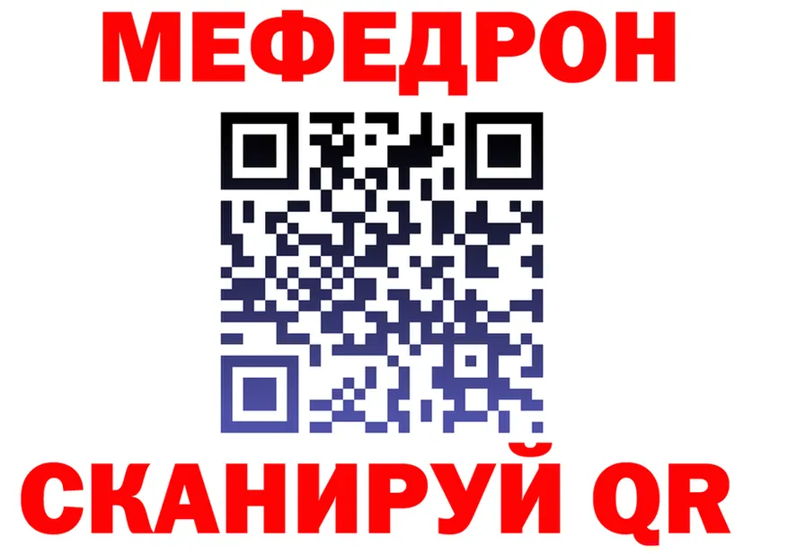 МЕФ кристаллы ТОР darknet кракен Спасск-Рязанский