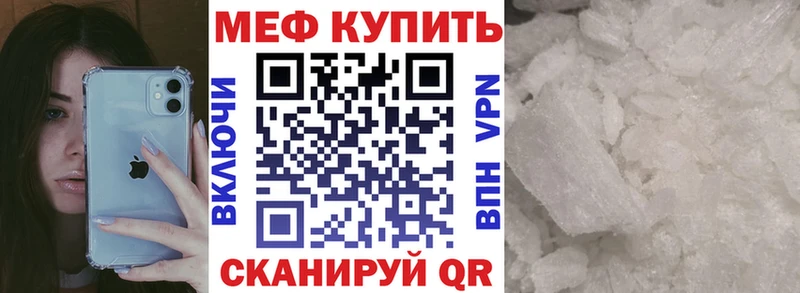МЕФ мяу мяу  ссылка на мегу онион  Спасск-Рязанский 